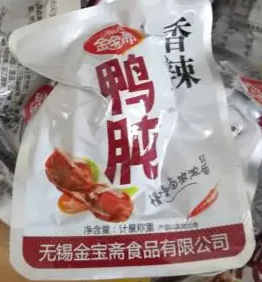 食品真空包裝袋